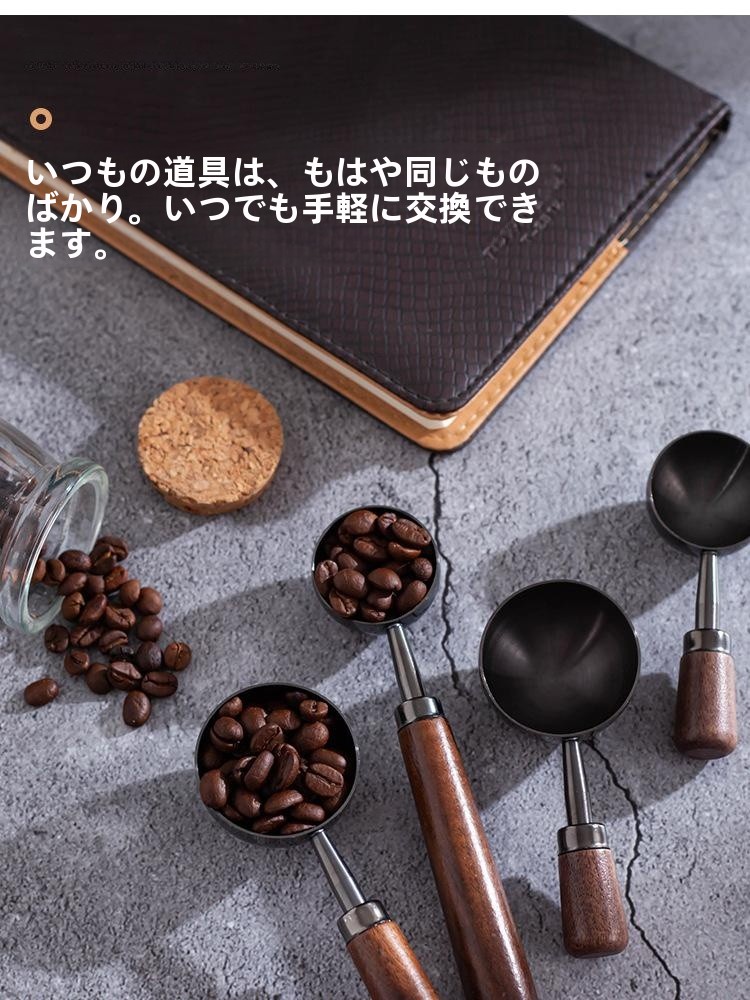Coffee Tea And Bean - 304 Stainless Steel Coffee Bean Spoon