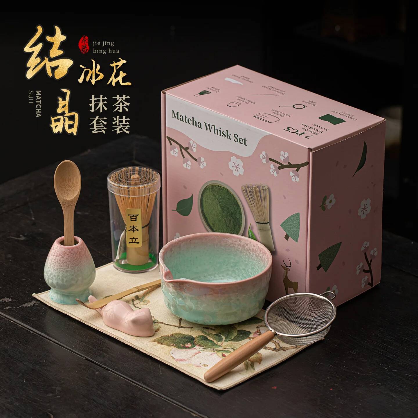 4/8PCS 2026 New Crystalline Ic - Matcha Whisk Set 리뷰 및 가격
